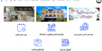 بیمارستان 22 بهمن