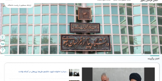 دانشگاه پیام نور