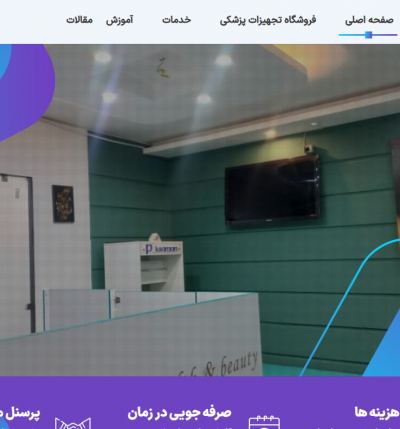 نوین طب